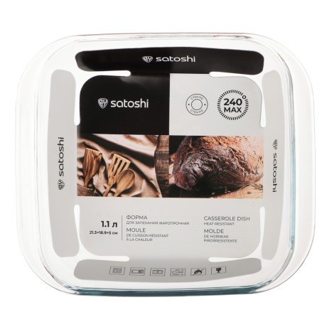 SATOSHI Форма для запекания жаропрочная квадратная, с ручками, стекло, 21,3x18,9x5см, 1,1л, GB-S1100