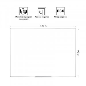 Доска магнитно-маркерная OfficeSpace, 90*120см, рамка ПВХ, полочка Арт.263699