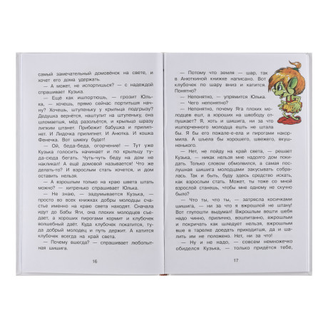 Книжка "Библиотека школьника", твердый переплет, 22х15см, 64 стр., 4 дизайна