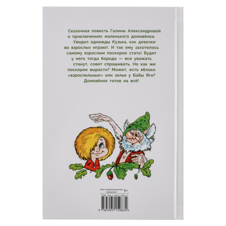 Книжка "Библиотека школьника", твердый переплет, 22х15см, 64 стр., 4 дизайна