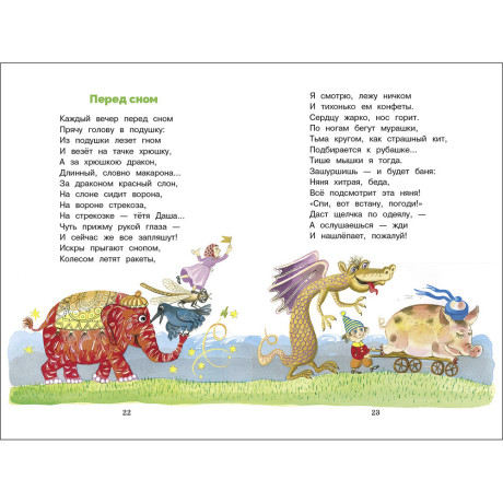 Книжка "Библиотека школьника", твердый переплет, 22х15см, 64 стр., 4 дизайна