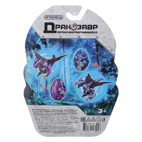 ИГРОЛЕНД Динозавр - трансформер, ABS, 10х14х17см, 2 дизайна