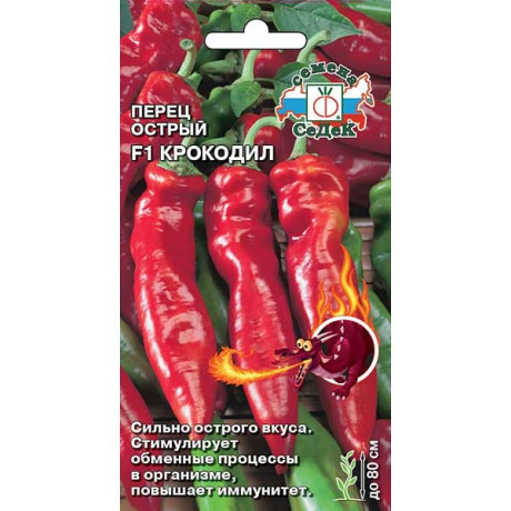 Перец острый Крокодил Седек Ц