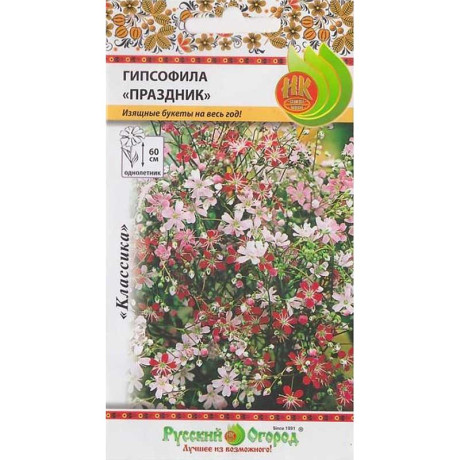 Гипсофила Праздник смесь НК Ц