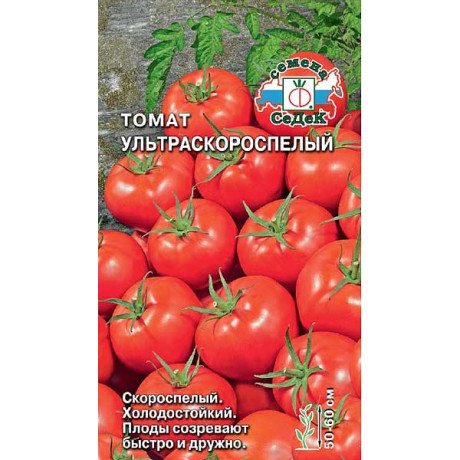 Семена Томат Ультроскороспелый Седек