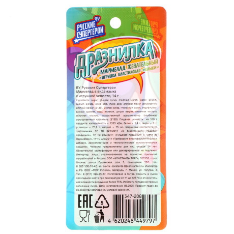 BY Русские Супергерои Мармелад в виде языка с игрушкой челюсти 14 гр.