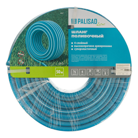 Шланг поливочный армированный, 4-х слойный, 1/2", 50 м, Luxe Palisad