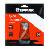 ЕРМАК Диск пильный по дереву 160х 20-16 z20,быстрый рез