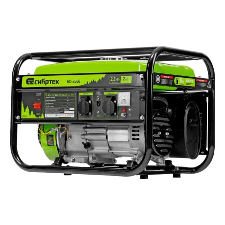 Генератор бензиновый БС-2500, 2.2 кВт, 230В, четырехтактный, 15 л, ручной стартер Сибртех