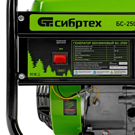 Генератор бензиновый БС-2500, 2.2 кВт, 230В, четырехтактный, 15 л, ручной стартер Сибртех