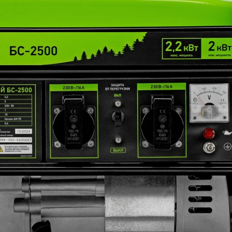 Генератор бензиновый БС-2500, 2.2 кВт, 230В, четырехтактный, 15 л, ручной стартер Сибртех