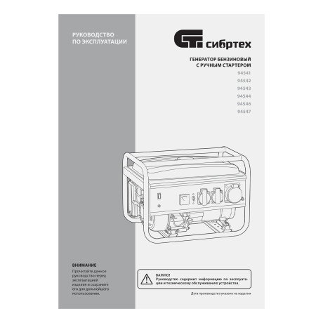 Генератор бензиновый БС-2500, 2.2 кВт, 230В, четырехтактный, 15 л, ручной стартер Сибртех
