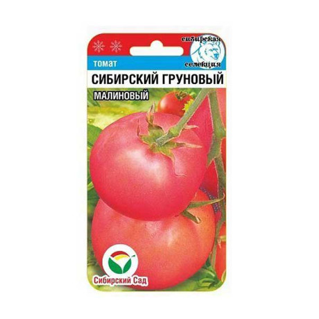 Семена Томат Сибирский грунтовый малиновый Сибирский Сад