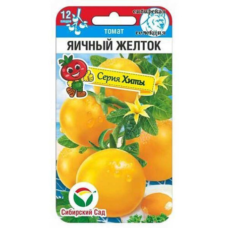 Семена Томат Яичный желтый Сибирский Сад