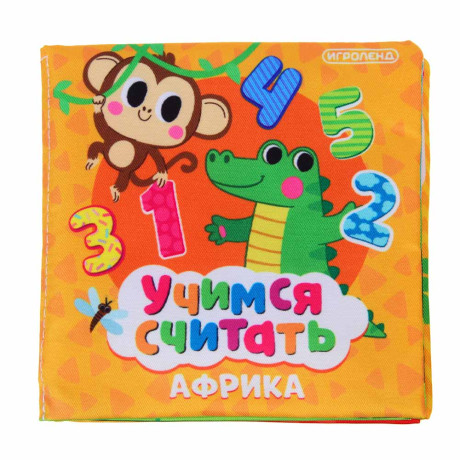 ИГРОЛЕНД Книга-шуршалка текстильная, ТС ткань, 13х18х1 см