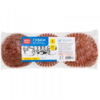 Губки(мочалки)для посуды металл(медные),d=9см,15гр,сетка,3шт,265289/OfficeClean