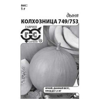 Дыня Колхозница евр.отв. Гавриш Б
