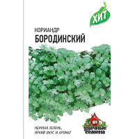 Кориандр Бородинский (метал) Гавриш Ц