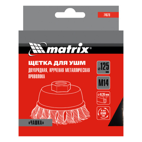 Щетка для УШМ, 125 мм, М14, "чашка", двухрядная, крученая проволока 0.35 мм Matrix