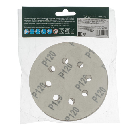 Круг абразивный на ворсовой подложке под "липучку", перфорированный, P 120, 125 мм, 5 шт Сибртех