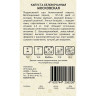 Капуста Московская белокочанная 0,5 гр Садовита Ц