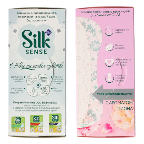 Прокладки ежедневные OLA! тонкие стринг-мультиформ Белый пион/Без аромата, к/у,20шт
