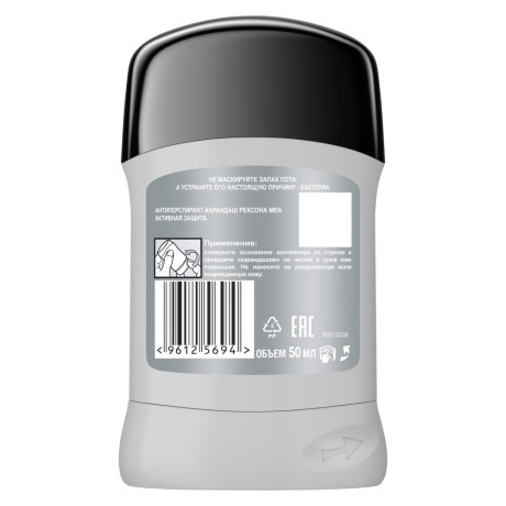 Антиперспирант твердый мужской РЕКСОНА MEN невидимый эффект/активная защита, п/б, 50 мл