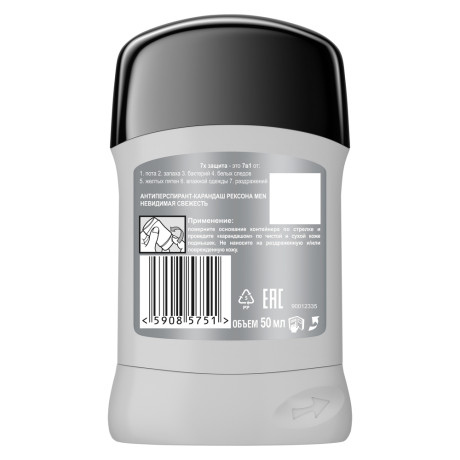 Антиперспирант твердый мужской РЕКСОНА MEN невидимый эффект/активная защита, п/б, 50 мл