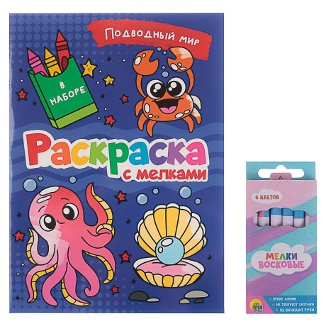 ПРОФ-ПРЕСС Раскраска с мелками, бумага, 16,5х23см, 16 стр, 5 дизайнов