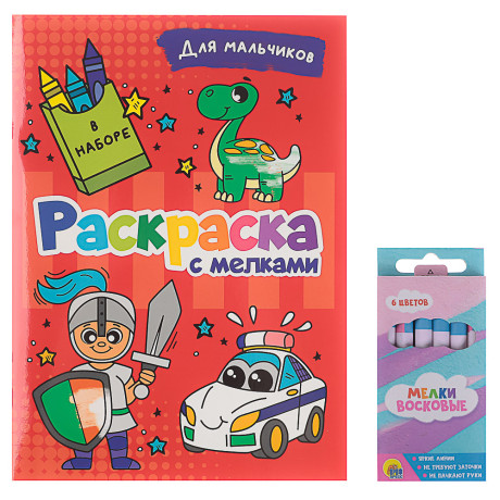 ПРОФ-ПРЕСС Раскраска с мелками, бумага, 16,5х23см, 16 стр, 5 дизайнов