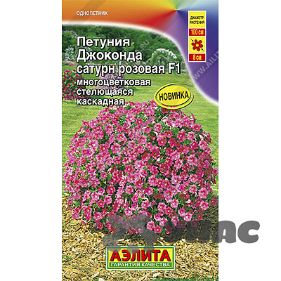 Петуния Джоконда сатурн розовая Аэлита Ц