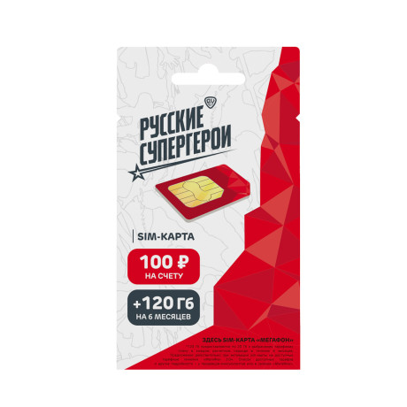 BY SIM карта (Full-LTE) 4G+ 3-в-1, Мегафон, 100 р, Ярославская обл.