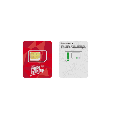 BY SIM карта (Full-LTE) 4G+ 3-в-1, Мегафон, 100 р, Ярославская обл.