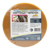 Лента для прививки фоторазрушаемая 100 мк (2 см*100 м)