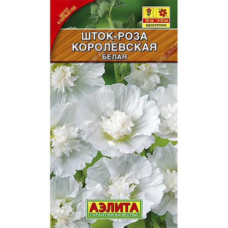 Шток-роза Королевская белая Аэлита Ц