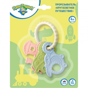 Прорезыватель "КРУГОСВЕТНОЕ ПУТЕШЕСТВИЕ" Микс 1 Бытпласт