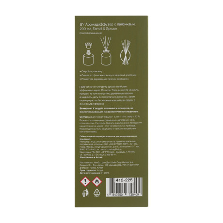 BY Диффузор Deluxe Glamour, 200мл. Santal & Spruce