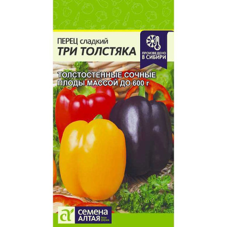 Семена Перец Три Толстяка Семена Алтая Ц