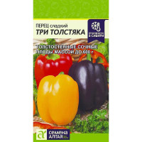 Семена Перец Три Толстяка Семена Алтая Ц