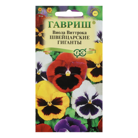 Виола Швейцарские гиганты, Виттрока (Анютины глазки)* 0,05 г