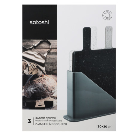 SATOSHI Набор досок разделочных на подставке 4пр, 32х20см, пластик