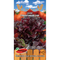 Салат Гранатовый сок Премиум Сидс Ц