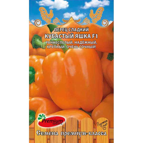 Семена Перец Кубастый Яшка Премиум Сидс Ц