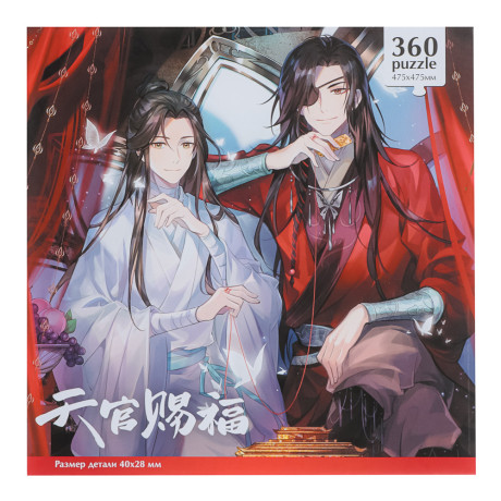 Благословение небожителей. Пазл 360 эл., 20,4x4,5x20,4см