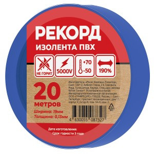 РЕКОРД изолента ПВХ 19/20 синяя, 130мкм, арт.24413
