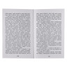 Книжка "Школьная программа", твердый переплет, 21х13,5см, 120-384стр., 5 дизайнов