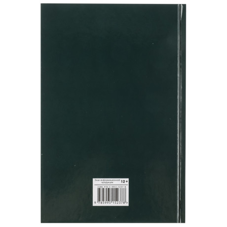 Книжка "Школьная программа", твердый переплет, 21х13,5см, 120-384стр., 5 дизайнов
