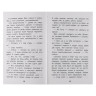 Книжка "Школьная программа", твердый переплет, 21х13,5см, 120-384стр., 5 дизайнов