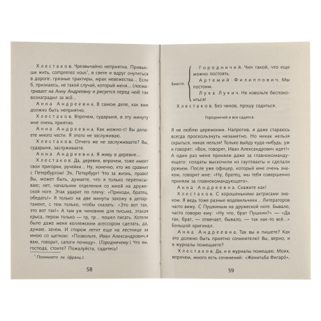 Книжка "Школьная программа", твердый переплет, 21х13,5см, 120-384стр., 5 дизайнов