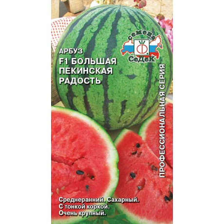Арбуз Большая пекинск.радость Седек Ц
